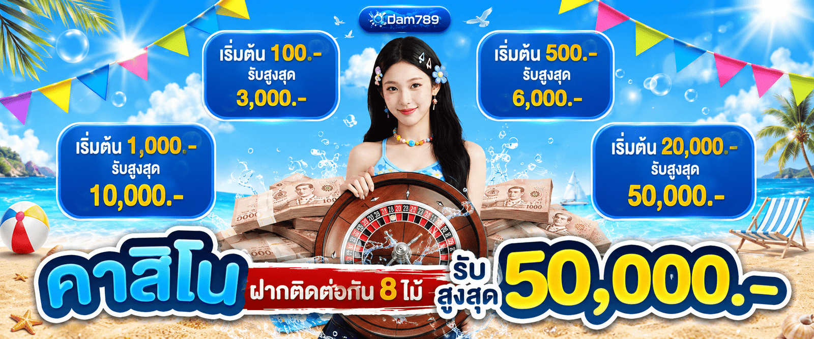 ADAM789-promotion_3