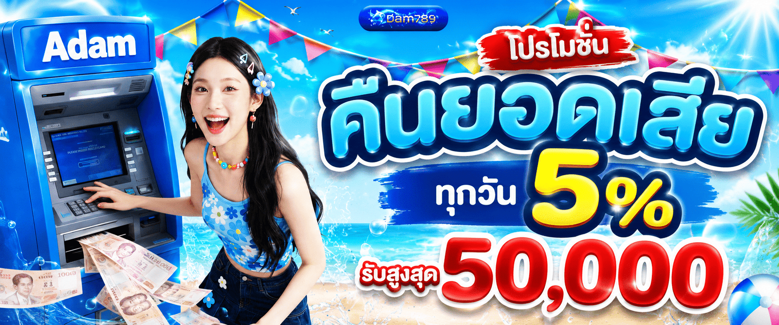 ADAM789-promotion_2