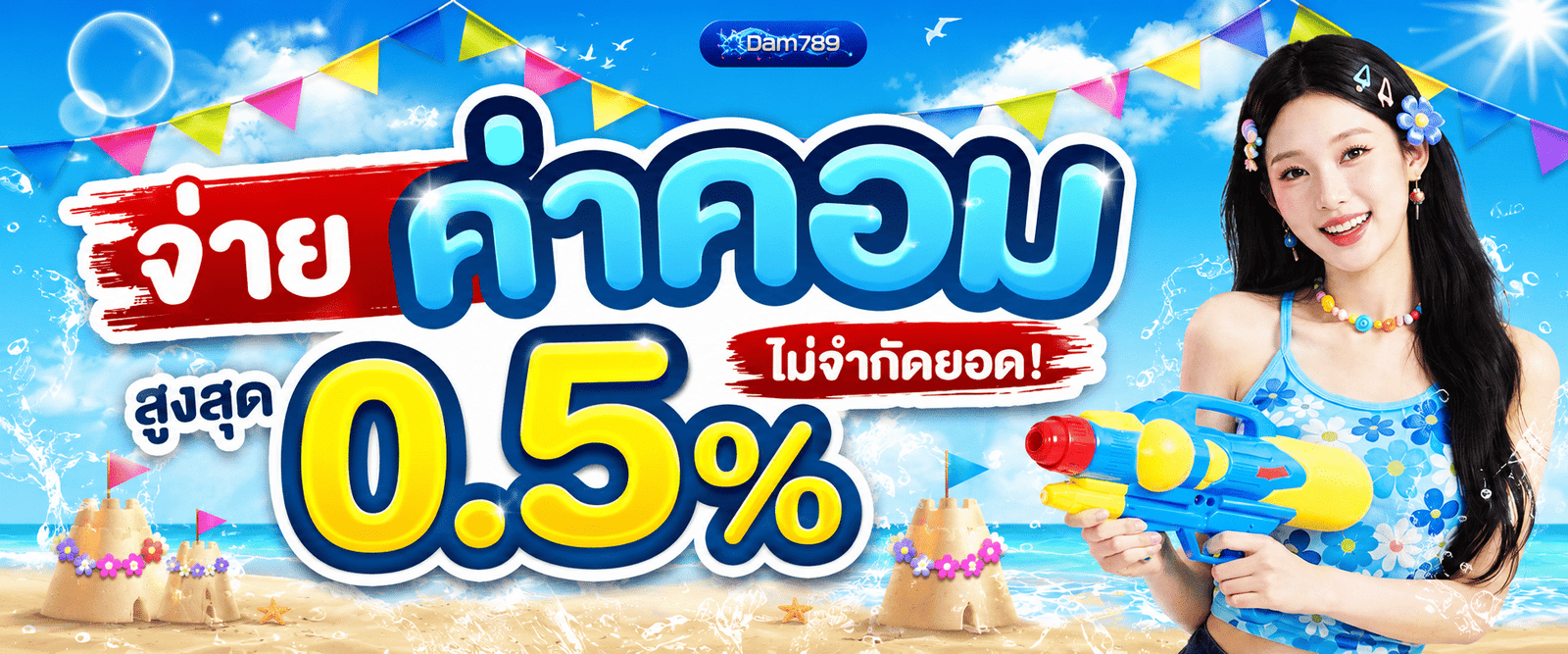 ADAM789-promotion_1